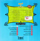 کتابهای یادگاری جلد هفتم السون و ولسون
